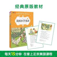 原版美国小学英语2A2B儿童英文原版教材二年级英语阅读课外故事书 美国小学英语2A