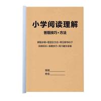 小学语文年级阅读理解答题技巧解题步骤方法指导知识归纳练习本 小学语文阅读理解答题技巧
