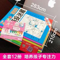 隐藏的图画捉迷藏名著美少女恐龙童话极限视觉挑战找不同专注力书 66页的图画捉迷藏[随机1本] 无彩铅