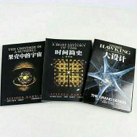 全4册时间简史+果壳中的宇宙+大设计 史蒂芬霍金三部曲+宇宙简史 全3册时间+大设计+果壳中