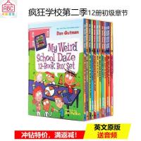 My Weird School Daze 疯狂学校第二季12册桥梁章节 如图