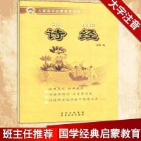 三字经百家姓弟子规千字文大学中庸增广贤文等3-9岁国学学校推荐 任选五本(拍数量5联系客服)