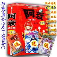 [600多页]加厚阿衰漫画全集大本书全套豌豆爆笑校园漫画书全集 阿衰漫画全集600多页
