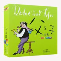 笑死你不偿命大全集2 爆笑搞怪囧人开心搞笑故事书幽默笑话漫画书 笑话书:父与子全集(彩色双语纪念版)