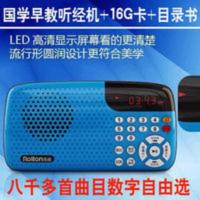 16G内存卡国学机经典听读机儿童国学启蒙便携式迷你小音箱早教机 16G内存卡国学机经典听读机儿童国学启蒙便携式迷你小音箱