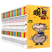 豌豆笑传漫画书全集全套爆笑校园幽默搞笑漫画书小学生漫画书儿童 豌豆小本随4本[送书签]