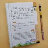 儿童版道德经小学生1-3年级注音版解读彩图启蒙国学经典书籍 道德经