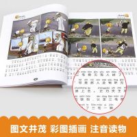 三3毛流浪记(全集)张乐平 彩图注音读物漫画小学版三四五六年级儿