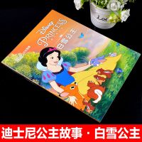 儿童注音读物迪士尼电影故事书白雪公主和七个小矮人幼儿绘本图书