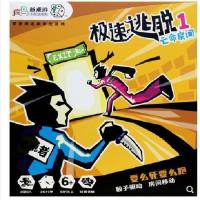创意桌游 急速逃脱极速逃脱密室逃亡升级版休闲桌面游戏卡牌 《极速逃脱1版》亡命空间