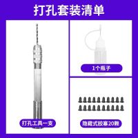 柚子yooz悦克约克打孔注油工具relax雾化器钻孔魔笛福禄绿注工具 打孔工具一套