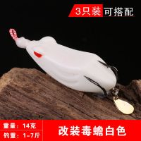 胜丸路亚饵雷蛙硅胶款免改装亮片小雷蛙黑鱼乌鳢专杀仿生假饵远投 改装毒蟾白色(3只装/可搭配)