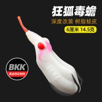 狂狐毒蟾小毒蟾雷蛙改装远投重草雷强打黑路亚假饵青蛙黑鱼专杀 [本店/ 改装BKK款]魔神