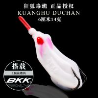 狂狐毒蟾一号五号新款雷蛙改装猎黑远投重草雷强路亚饵小黑鱼专杀 红眼魔神 改装/狂狐六号/13.5克