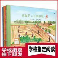这就是二十四节气春,夏,秋,冬平装绘本共4册高春香/邵敏 这就是二十四节气
