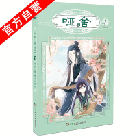 正版 斗罗大陆漫画59+58册 第五十八册 全套全集漫画书籍书三少著 斗罗大陆漫画外传压哑舍漫画