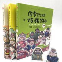 国家是怎样炼成的套装共3册赛雷三分钟塞雷半小时漫画中国史系列 国家是怎样炼成的3