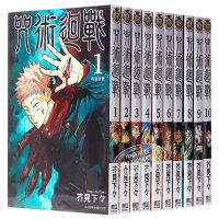 正版漫画 咒术回战1-14+0任选芥见下々 台版漫画书 东立出版 2册