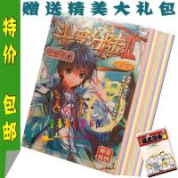 [送大礼包]绝世唐门续集龙王神界传说斗罗大陆系列漫画全集合订本 绝世唐门1-9集(300多页)