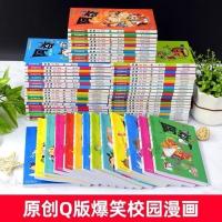 阿衰全集600页漫画书+续集600页漫画书校园搞笑儿童书全彩可任选 阿衰小本90随机1本[赠书签]