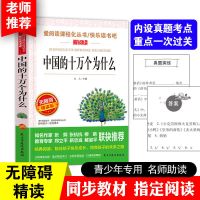 新版疯狂的十万个为什么全套8册3-8岁幼儿版科普百科全书儿童启蒙 中国版十万个为什么(无注音)