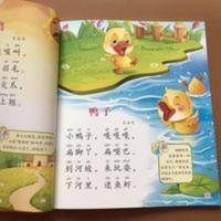 宝宝童谣三字儿歌书动物绘本图画3字儿歌0-3-6岁宝宝贝启蒙童谣 名家3字儿歌 动物