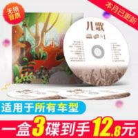 2021宝宝儿歌cd汽车载光盘经典幼儿园早教音乐童谣儿童歌曲光碟片 2021宝宝儿歌cd汽车载光盘经典幼儿园早教音乐童谣