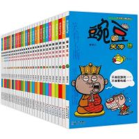 [可选赠礼物]豌豆笑传漫画书全集1-27册全套幽默彩搞笑校园 豌豆笑传小本[随机2本]