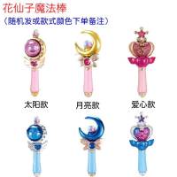 巴拉拉魔幻麦克风卡拉OK小魔仙棒 儿歌童谣乐曲话筒益智乐器玩具 魔法棒颜色随机或备注颜色款式