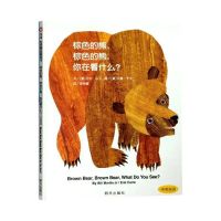 TheVeryHungryCaterpillar好饿的毛毛虫英文原版绘本艾瑞卡尔 棕色的熊你在看什么[中英文]