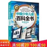 正版 科普漫画 神奇的科学课 小学生儿童自然科普百科全书 中国少年儿童百科