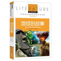 地理全知道 国家地理百科全书旅游名胜知识大全自然地理知识 地理:地球的故事 房龙著
