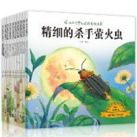 全套10册法布尔昆虫记科普绘本儿童百科全书小学生课外阅读书籍 法布尔昆虫记