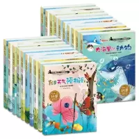 小牛顿的科普绘本全套20册幼儿百科7-10岁儿童故事百科全书 小牛顿全套20册