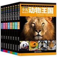 中国少年科普读物少儿百科全书6-12岁注音版神奇动物王国全套8本 中国少年科普读物少儿百科全书6-12岁注音版神奇动物王
