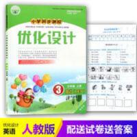 3/三年级上册英语优化设计人教版PEP小学同步测控/人民教育出版社 小学同步测控优化设计英语三年级上册人教版