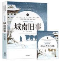 城南旧事正版 林海音 小学生版 五六七年级必读名著课外书阅读 城南旧事