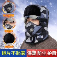 雷锋帽男女冬季加厚保暖电动车棉帽子男东北户外骑车护耳防风防寒 防雾镜片+呼吸阀口罩[迷彩灰]