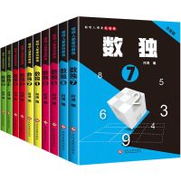 10册九宫格数独小学生入门幼儿游戏儿童数独书小学生幼儿书籍 全套10本儿童数独游戏