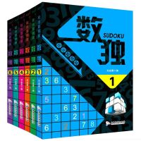 小学生趣味数独书6册九宫格游戏 智力开发逻辑推理填字益智游戏题 数独6本共695页