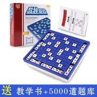 儿童九宫格智力数独棋盘数字游戏棋入门小学生训练思维益智玩具 数独+教学书+备用棋