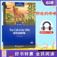 正版黑布林英语阅读 高一年级1野性的呼唤 附mp3音频英语小说教辅 黑布林英语阅读高一年级1 野性的呼唤