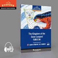 黑布林英语阅读 高一年级1/2/3辑 1 野性的呼唤 当当 书 正版 4雪豹王国