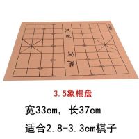 中国象棋围棋防皮革棋盘双面加厚绒布棋盘可折叠学生成人棋盘布面 3.5单面象棋盘
