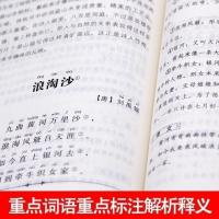 小学生必背古诗词75首语文小学生三四五六年级推荐阅读