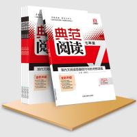 华豫鼎元22版典范阅读七八九年级 22版全新修订 22典范七年级