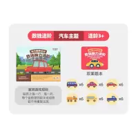 磁性数独入门四六宫格3-6岁幼儿童逻辑思维训练脑力进阶梯训练 数独脑力进阶汽车主题(60题)