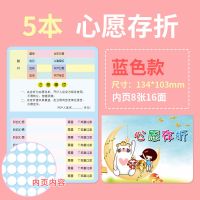 阅读存折记录本 小学生 积分存折心愿存折儿童盖章本 一二三年级 心愿存折蓝色5本装16面