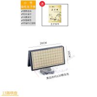 磁性围棋五子棋儿童学生成人套装折叠棋盘黑白棋益智磁力棋盘送书 小号13路五子棋101颗[儿童款] +送教程书