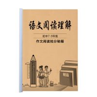 全国通用版初中七八九年级阅读理解答题技巧解题步骤方法练习本 初中阅读理解详解答题技巧方法